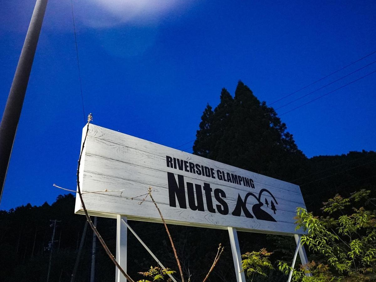 リバーサイドグランピングnuts 호텔 히가시오미 외부 사진